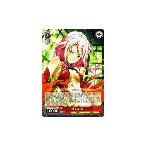 Amazon.co.jp: ヴァイスシュヴァルツ 楪 いのり レア GC/S16-057-R